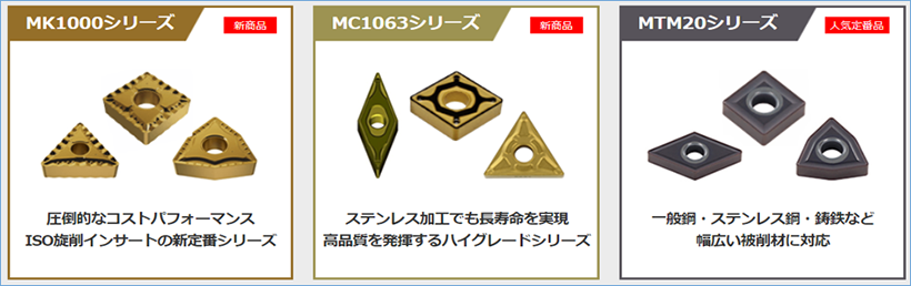チップ材種