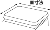 デジタルはかり 載台寸法(皿寸法)(mm)
