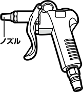 エアダスター 引き金タイプ