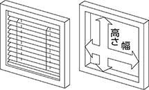標準採寸方法 <窓枠内に取り付ける場合(天井付け)>