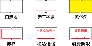 <ラベルデザイン例>
